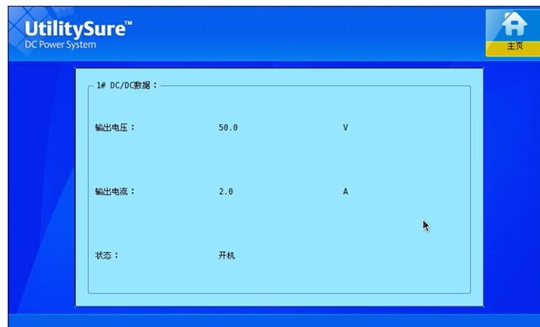 艾默生監(jiān)控