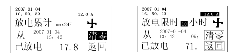 BM-24A電池組監(jiān)測儀