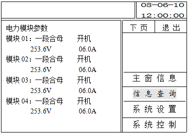 PMU-S51監(jiān)控模塊