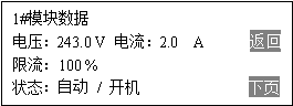 艾默生監(jiān)控模塊