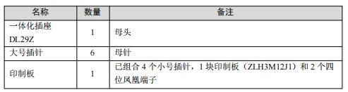 ZLD22010TA 充電模塊