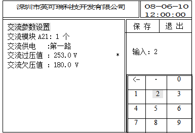 PMU-S51監(jiān)控單元
