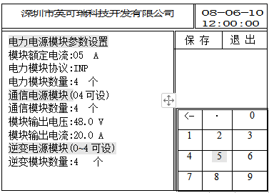 PMU-S51監(jiān)控單元