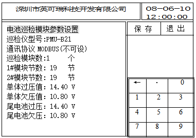 PMU-S51監(jiān)控單元