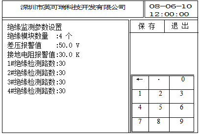PMU-S51監(jiān)控單元