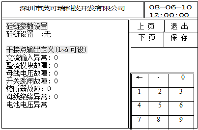PMU-S51監(jiān)控單元