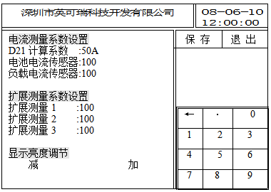 PMU-S51監(jiān)控單元