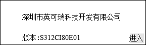 英可瑞監控模塊PMU-S31