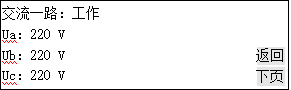 英可瑞監控模塊PMU-S31