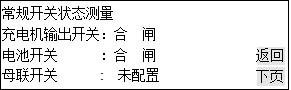英可瑞監控模塊PMU-S31