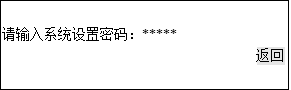英可瑞監控模塊PMU-S31