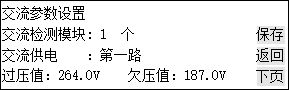 英可瑞監控模塊PMU-S31
