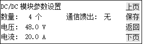 英可瑞監控模塊PMU-S31