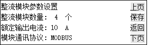 英可瑞監控模塊PMU-S31