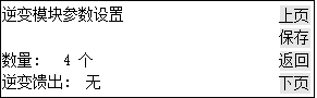 英可瑞監控模塊PMU-S31