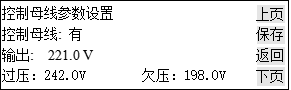 英可瑞監控模塊PMU-S31