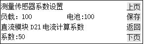 英可瑞監控模塊PMU-S31