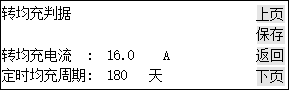 英可瑞監控模塊PMU-S31
