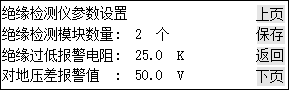 英可瑞監控模塊PMU-S31