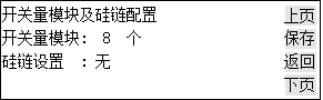 英可瑞監控模塊PMU-S31