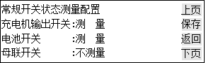 英可瑞監控模塊PMU-S31