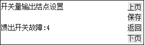英可瑞監控模塊PMU-S31