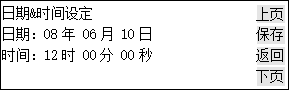 英可瑞監控模塊PMU-S31