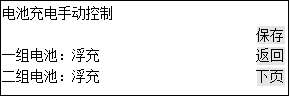 英可瑞監控模塊PMU-S31