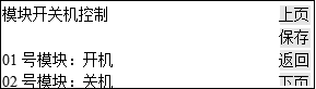 英可瑞監控模塊PMU-S31