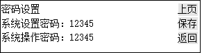 英可瑞監控模塊PMU-S31