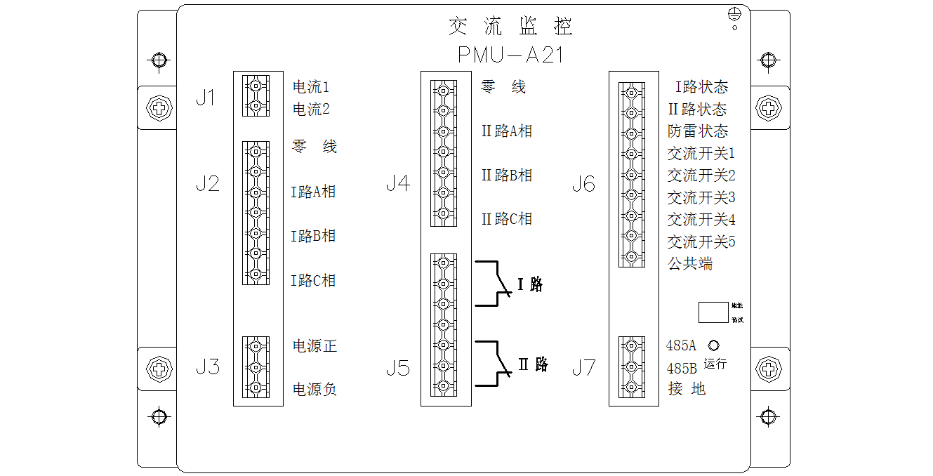 直流屏監(jiān)控模塊