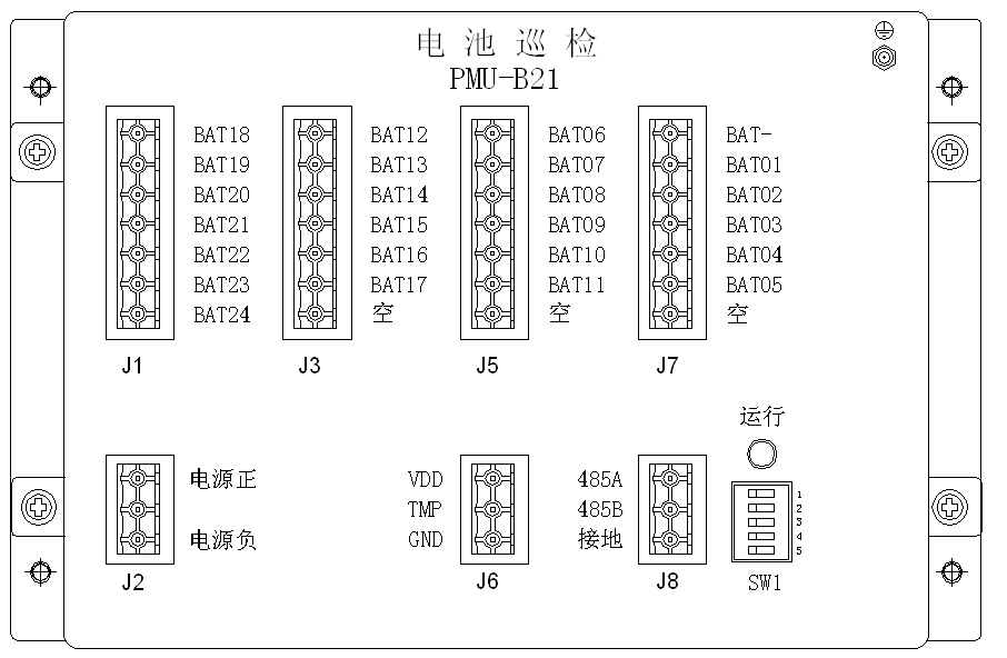 電池巡檢單元