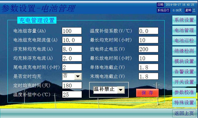 JK0608-C監控