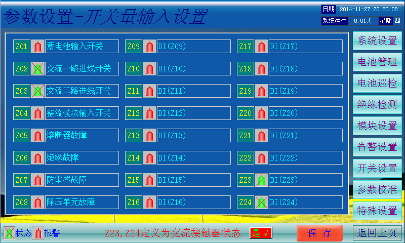 JK0608-C監控