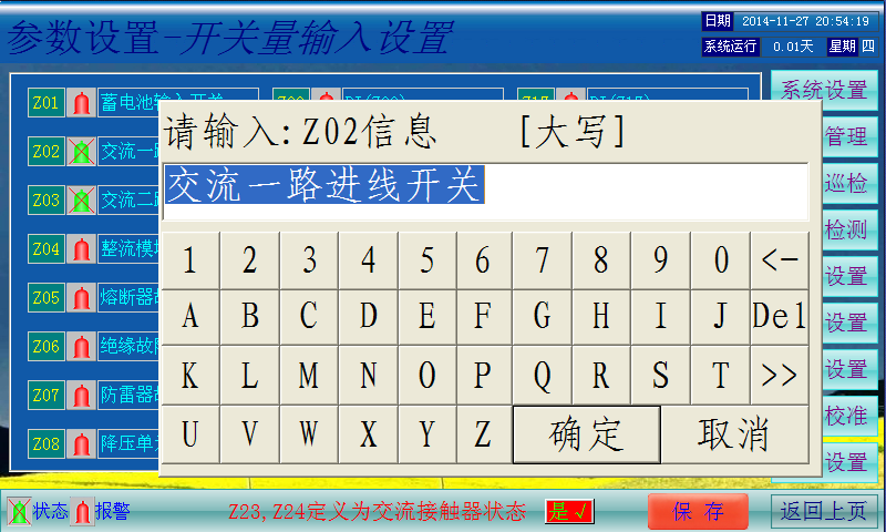 JK0608-C監控