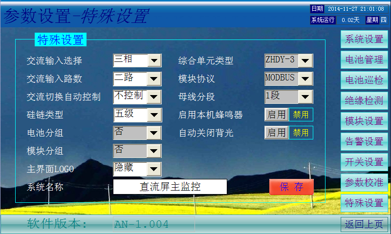 JK0608-C監控