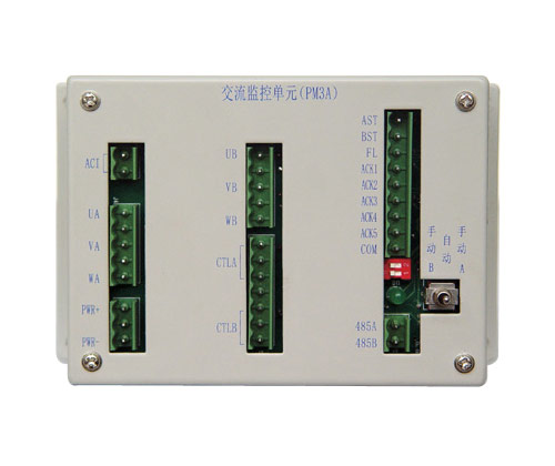 PM3A交流監(jiān)控模塊