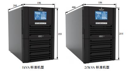 維諦UPS電源
