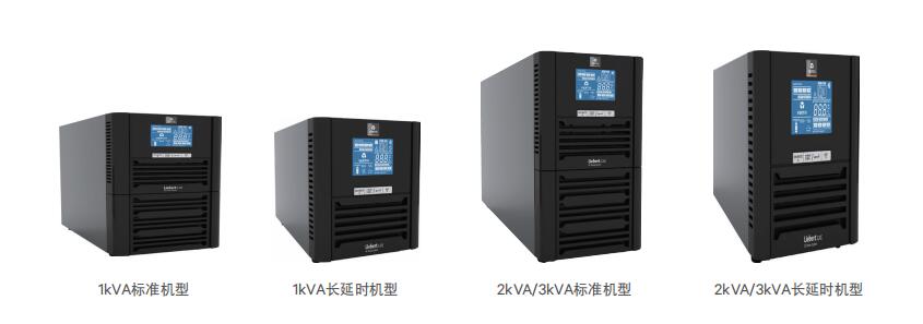 維諦UPS電源