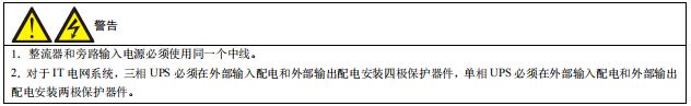 維諦UPS電源