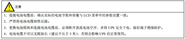 UPS電源