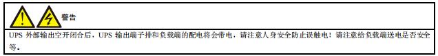 直流電源系統(tǒng)