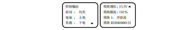 M500D 直流監控模塊